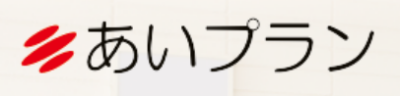 あいプラン株式会社