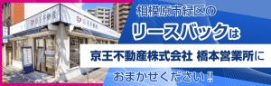 相模原市緑区